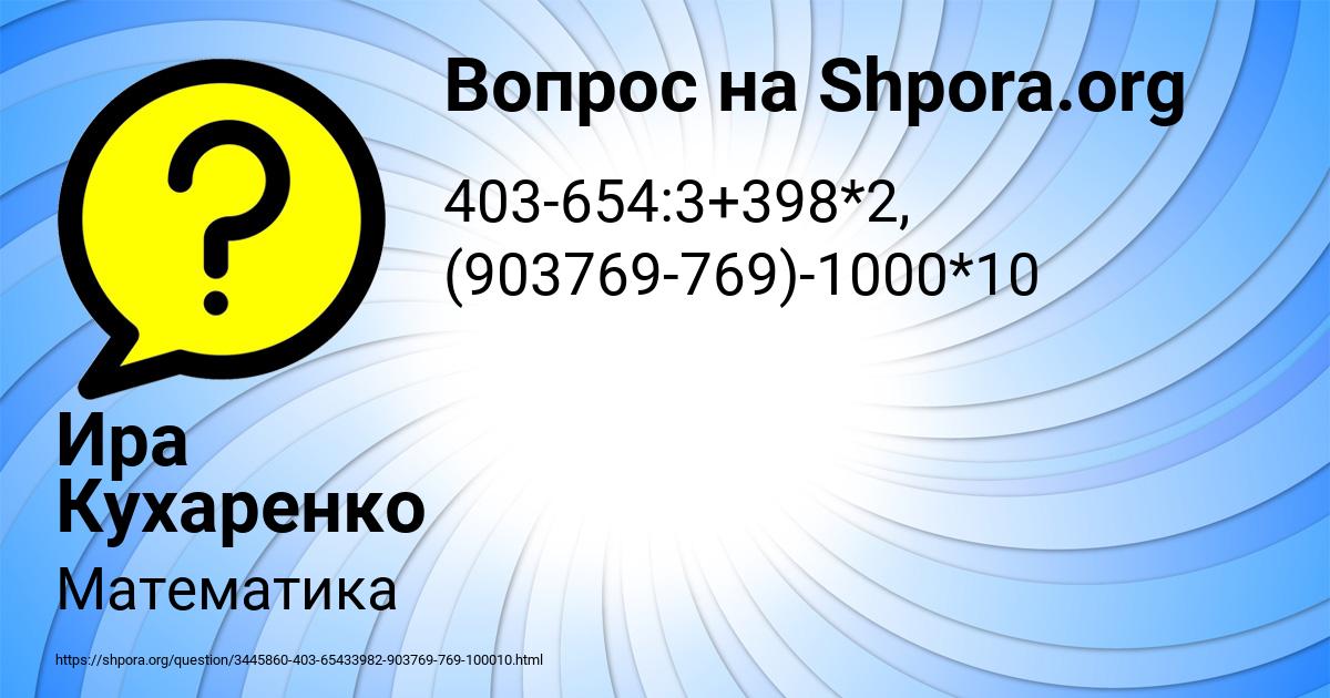 Картинка с текстом вопроса от пользователя Ира Кухаренко