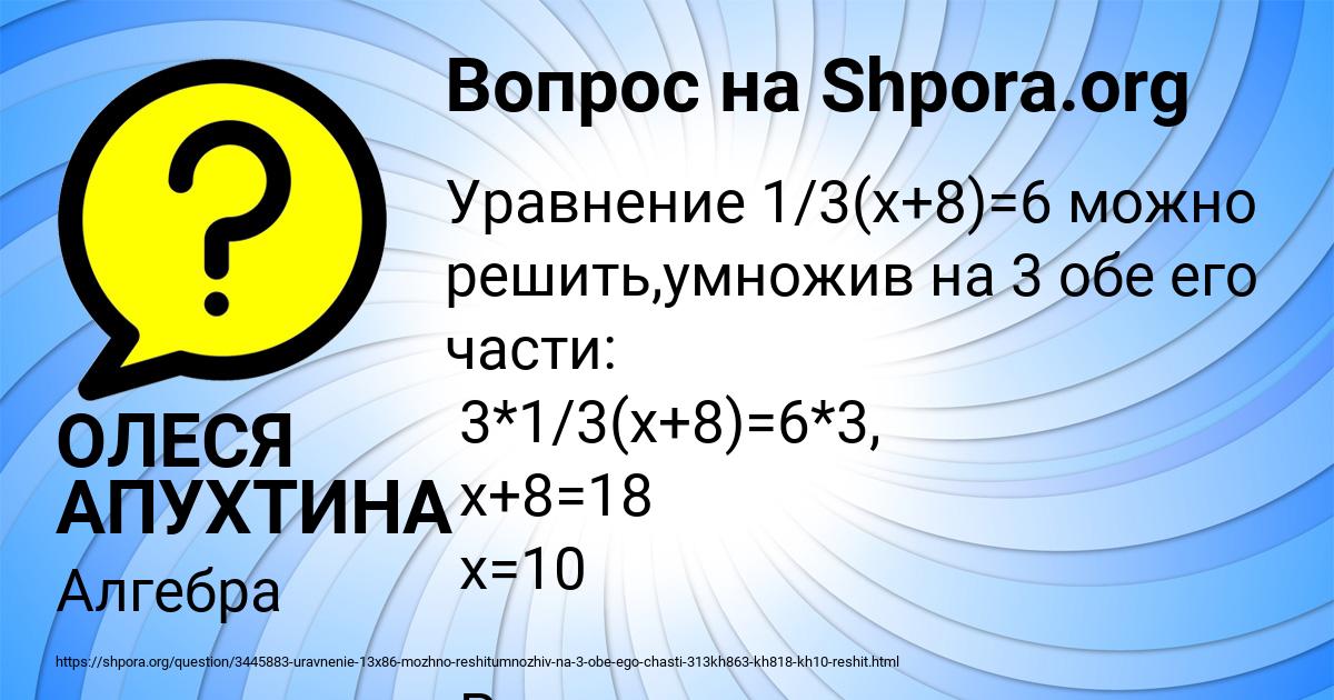 Картинка с текстом вопроса от пользователя ОЛЕСЯ АПУХТИНА