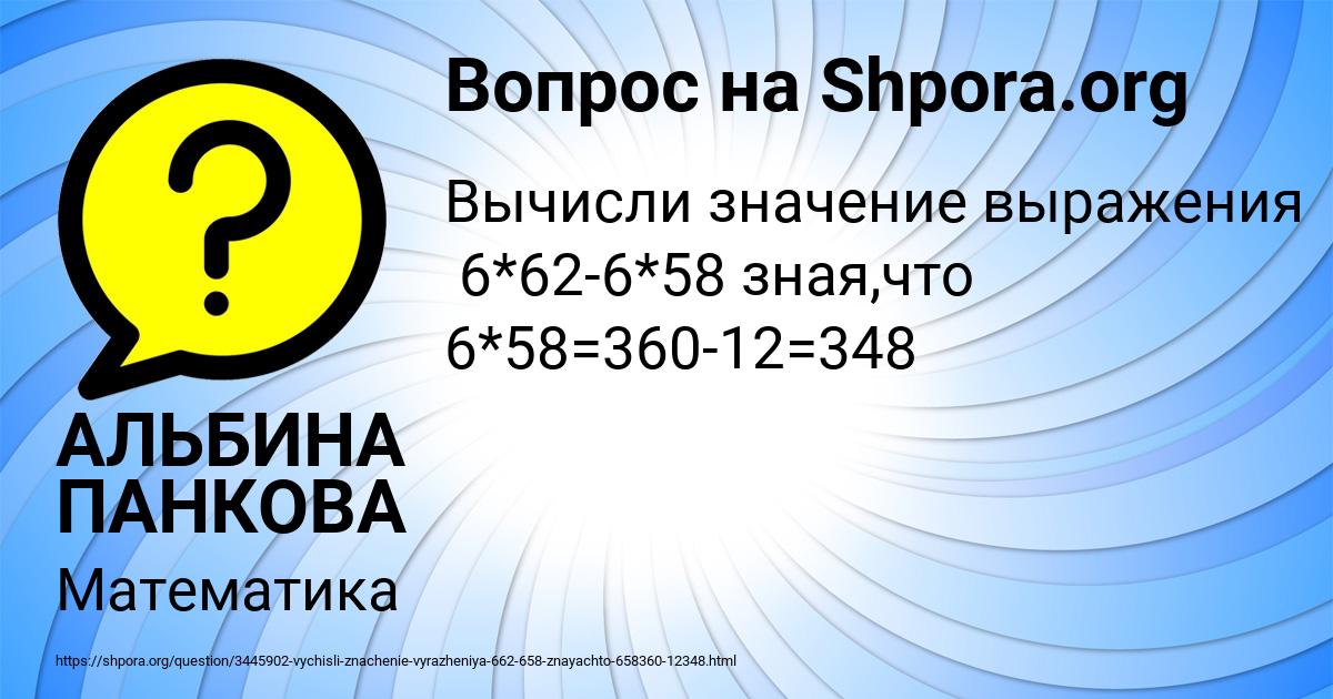 Картинка с текстом вопроса от пользователя АЛЬБИНА ПАНКОВА