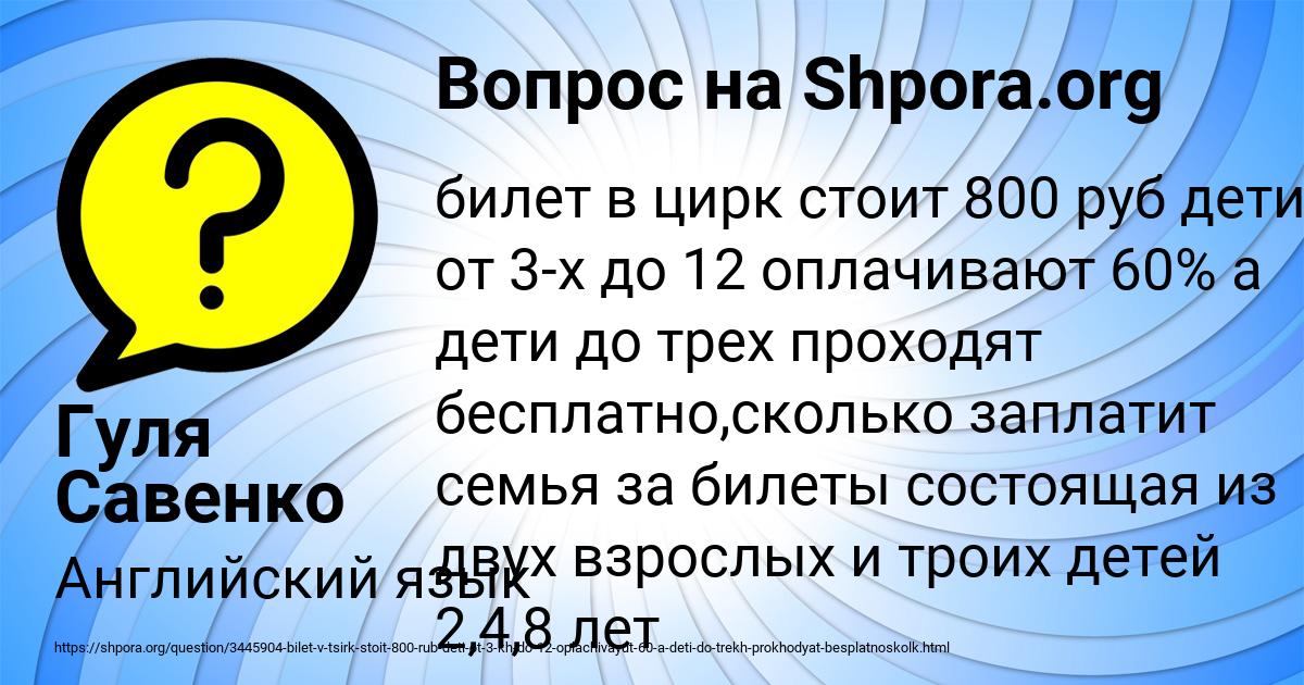 Картинка с текстом вопроса от пользователя Гуля Савенко