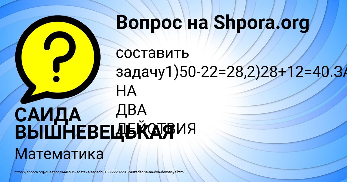 Картинка с текстом вопроса от пользователя САИДА ВЫШНЕВЕЦЬКАЯ