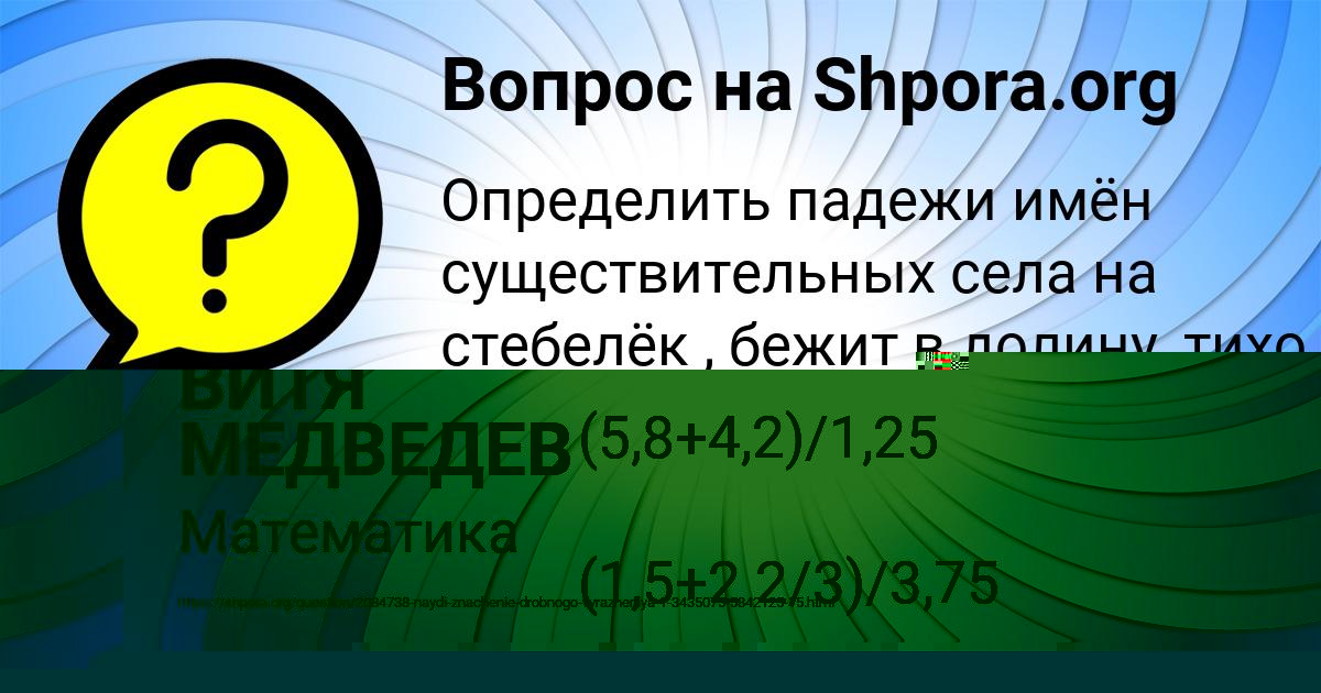 Картинка с текстом вопроса от пользователя Ангелина Борщ