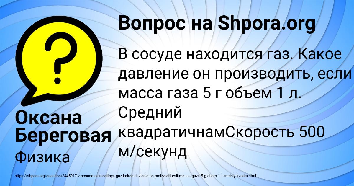Картинка с текстом вопроса от пользователя Оксана Береговая