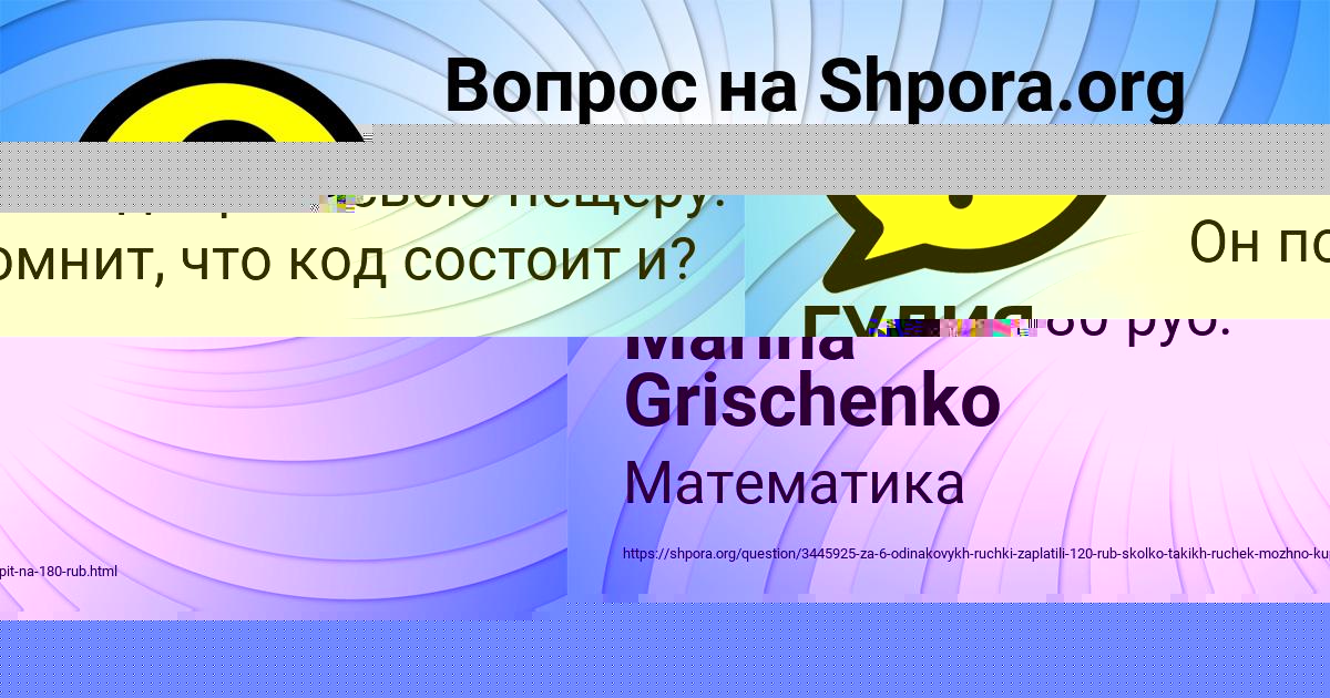 Картинка с текстом вопроса от пользователя Marina Grischenko