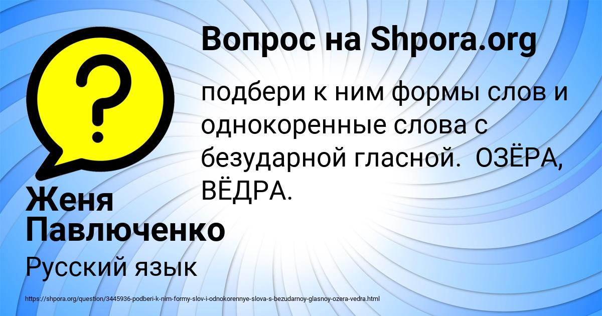Картинка с текстом вопроса от пользователя Женя Павлюченко