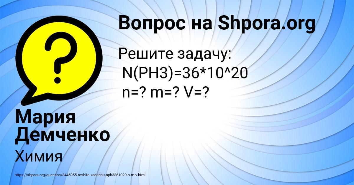 Картинка с текстом вопроса от пользователя Мария Демченко
