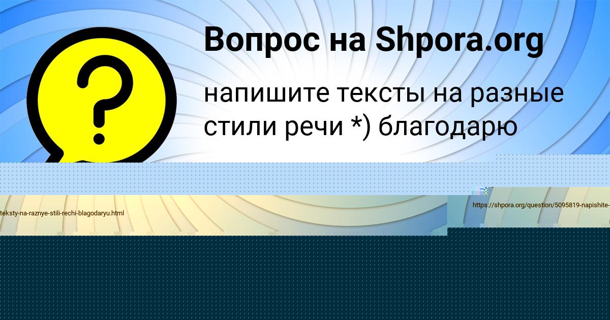 Картинка с текстом вопроса от пользователя Семён Захаренко