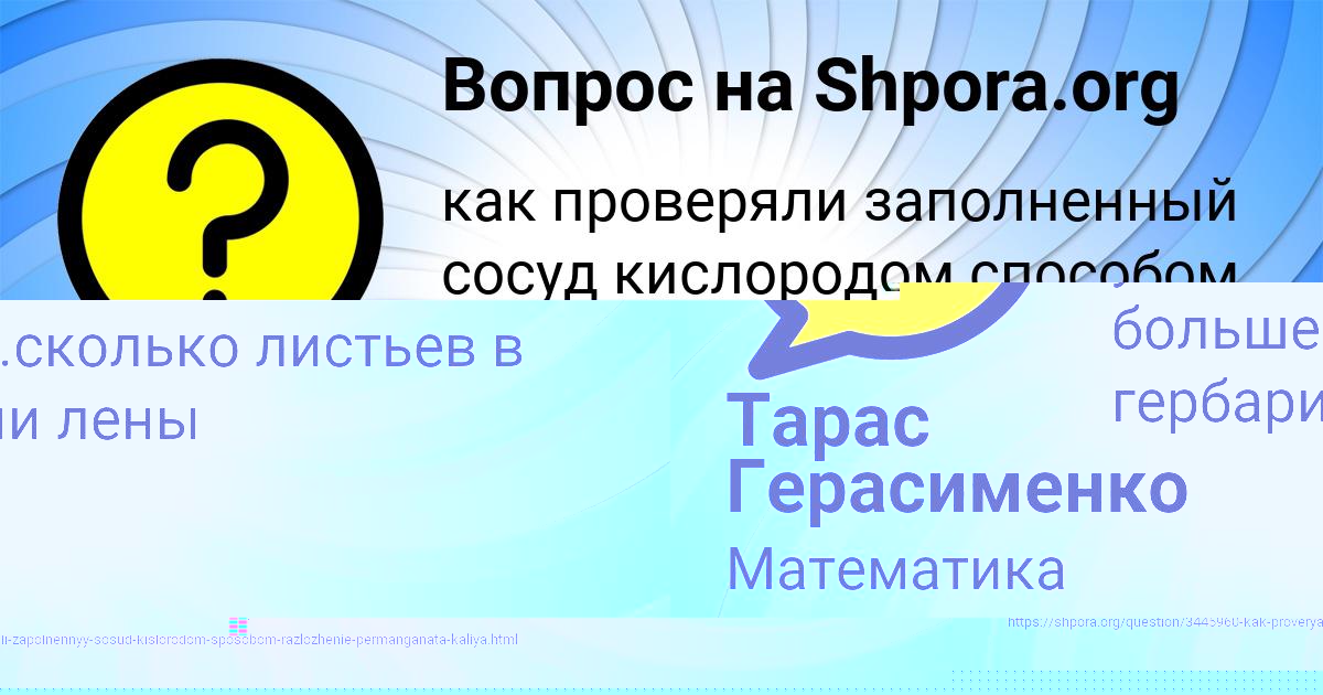 Картинка с текстом вопроса от пользователя МАНАНА ПОПОВА