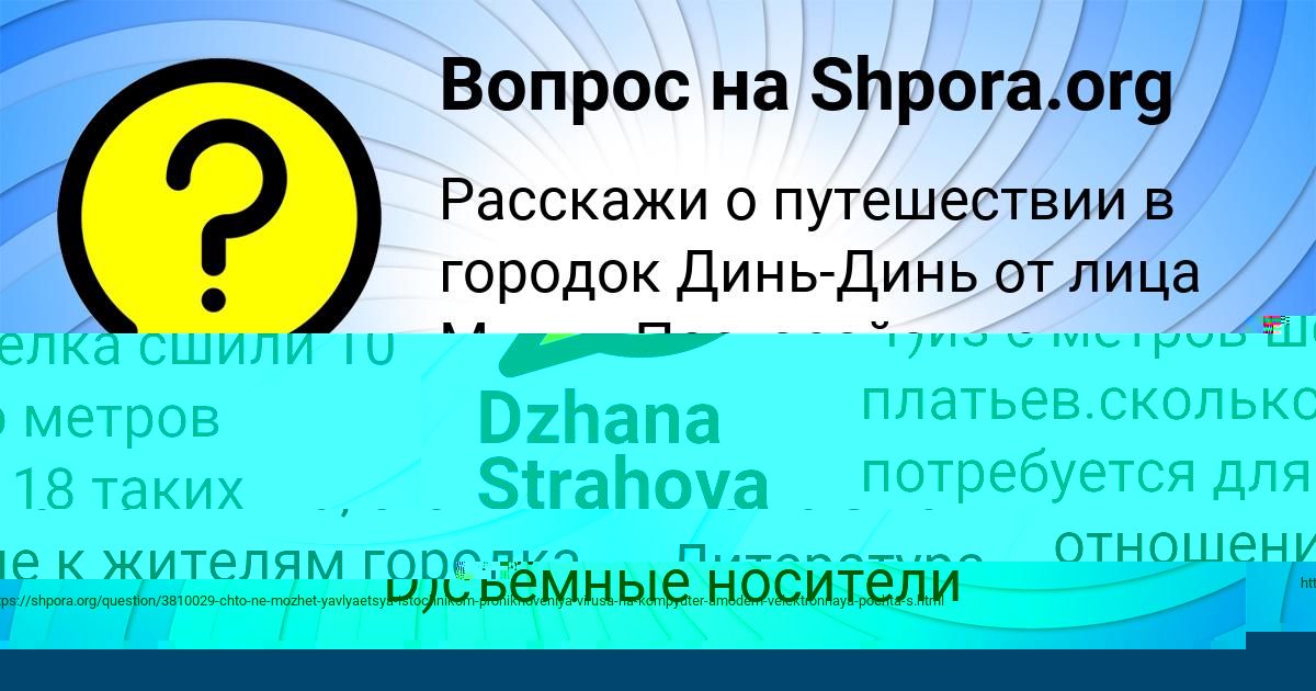 Картинка с текстом вопроса от пользователя Елена Катаева