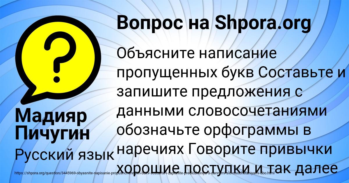 Картинка с текстом вопроса от пользователя Мадияр Пичугин