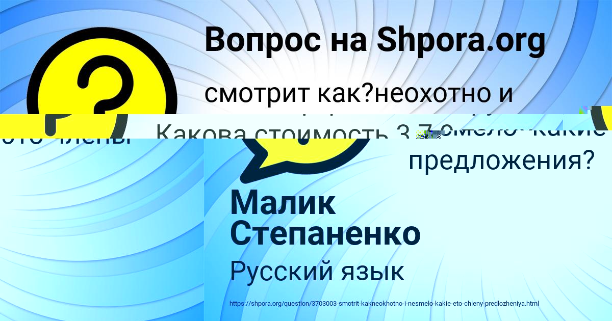 Картинка с текстом вопроса от пользователя Малика Голубцова