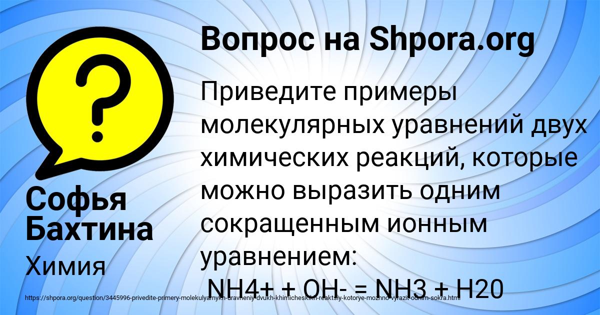 Картинка с текстом вопроса от пользователя Софья Бахтина
