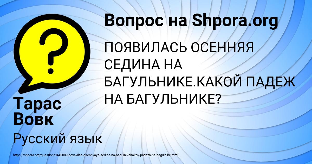 Картинка с текстом вопроса от пользователя Тарас Вовк