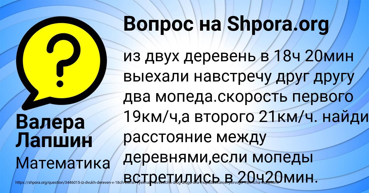 Картинка с текстом вопроса от пользователя Валера Лапшин