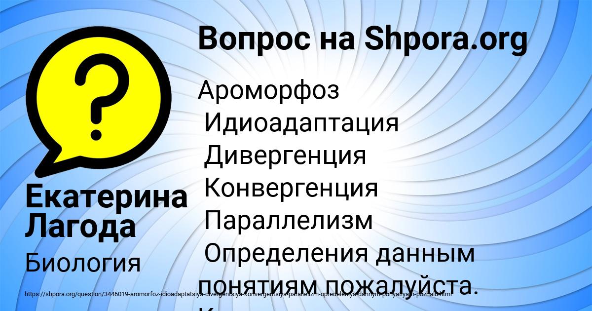 Картинка с текстом вопроса от пользователя Екатерина Лагода