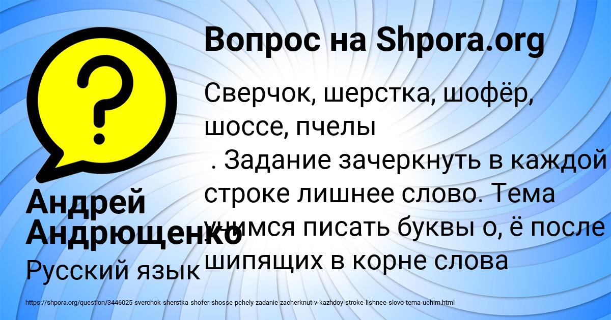 Картинка с текстом вопроса от пользователя Андрей Андрющенко