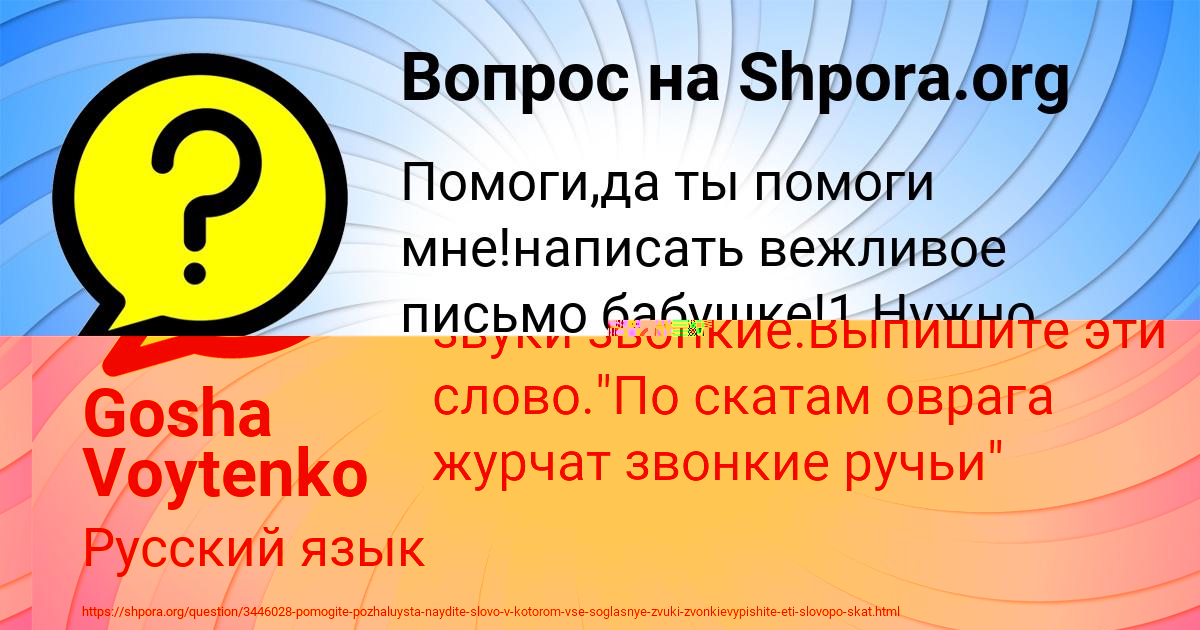 Картинка с текстом вопроса от пользователя Gosha Voytenko