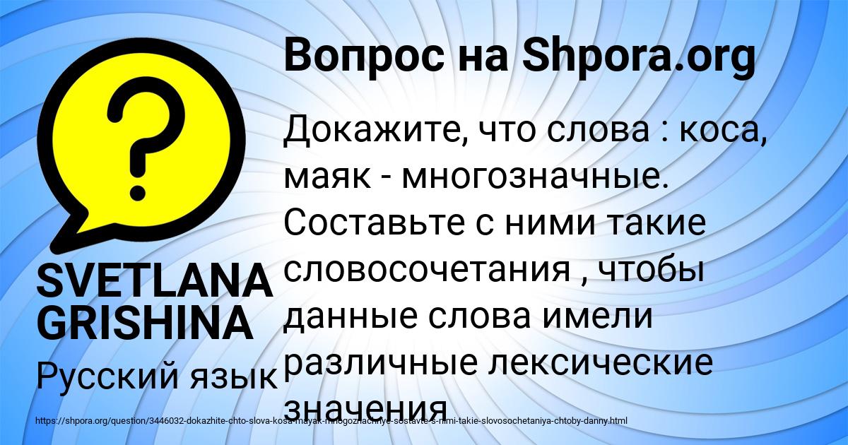 Картинка с текстом вопроса от пользователя SVETLANA GRISHINA