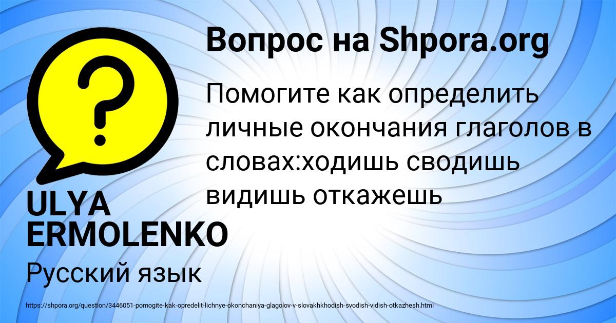 Картинка с текстом вопроса от пользователя ULYA ERMOLENKO