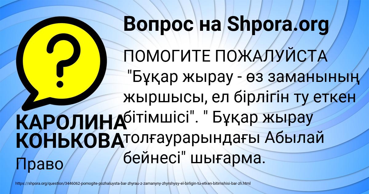 Картинка с текстом вопроса от пользователя КАРОЛИНА КОНЬКОВА