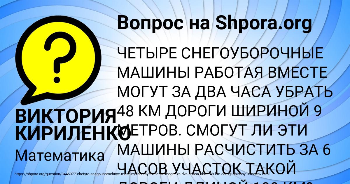 Картинка с текстом вопроса от пользователя ВИКТОРИЯ КИРИЛЕНКО