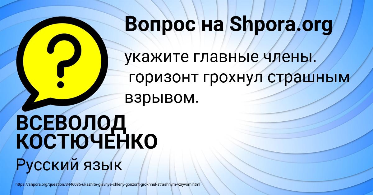 Картинка с текстом вопроса от пользователя ВСЕВОЛОД КОСТЮЧЕНКО