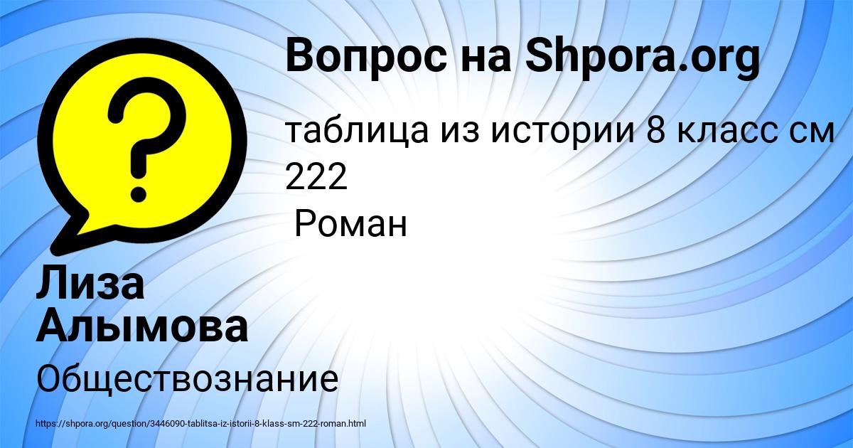 Картинка с текстом вопроса от пользователя Лиза Алымова