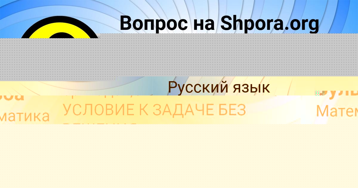 Картинка с текстом вопроса от пользователя Олеся Бульба