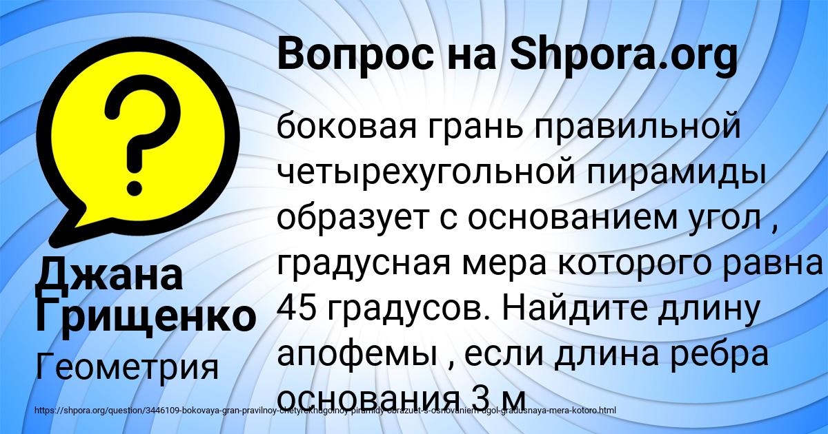 Картинка с текстом вопроса от пользователя Джана Грищенко