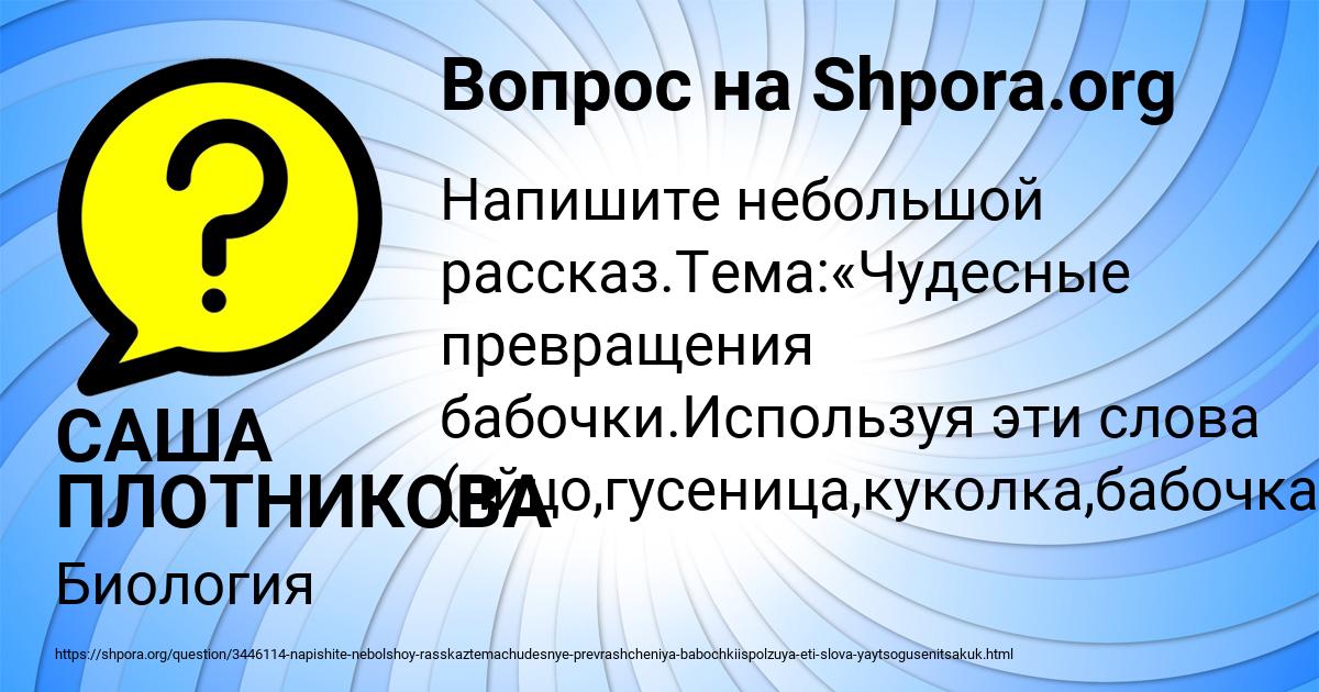 Картинка с текстом вопроса от пользователя САША ПЛОТНИКОВА