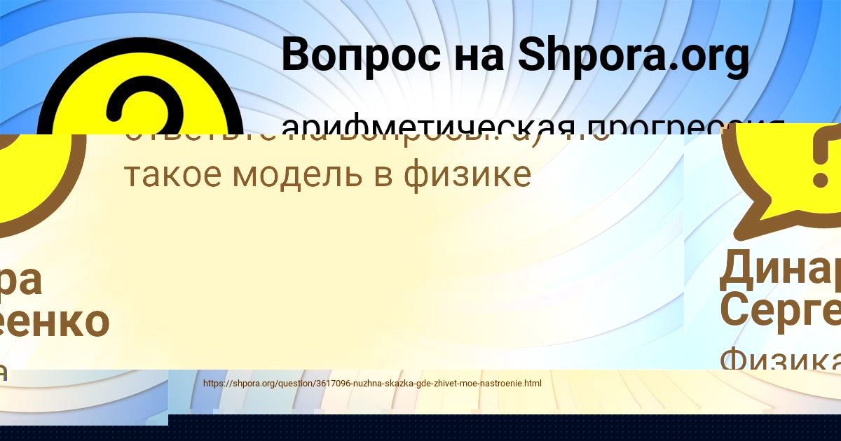 Картинка с текстом вопроса от пользователя Колян Орехов