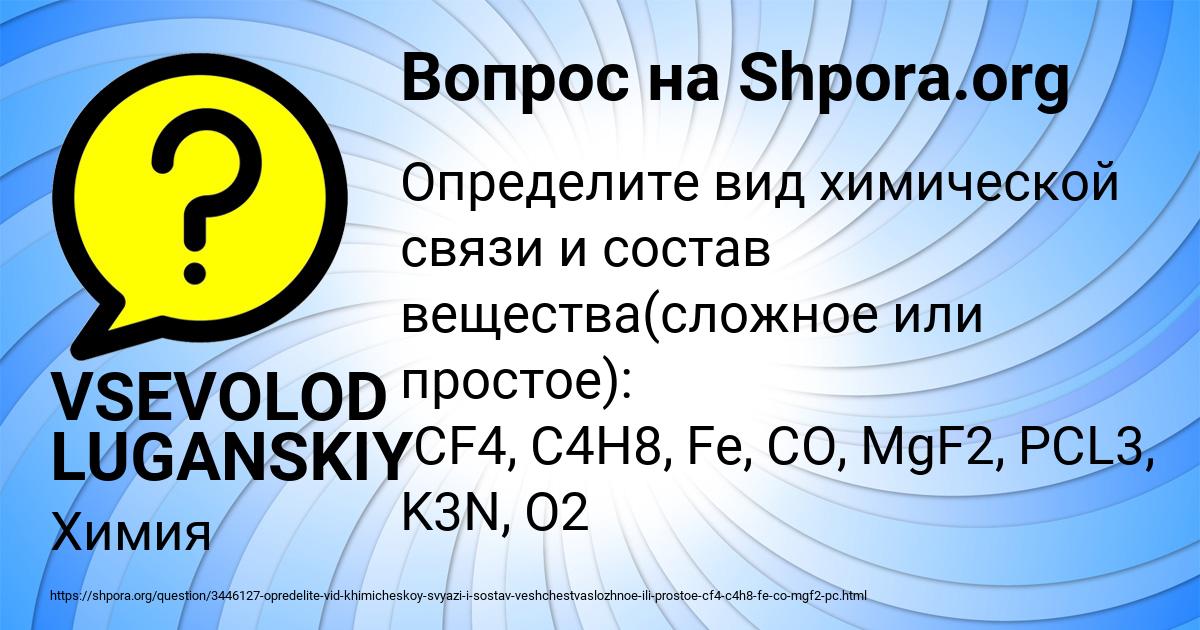 Картинка с текстом вопроса от пользователя VSEVOLOD LUGANSKIY