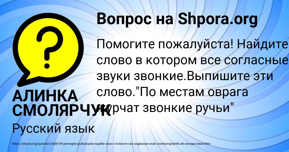 Картинка с текстом вопроса от пользователя АЛИНКА СМОЛЯРЧУК