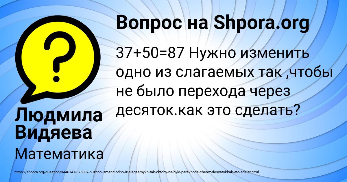 Картинка с текстом вопроса от пользователя Людмила Видяева