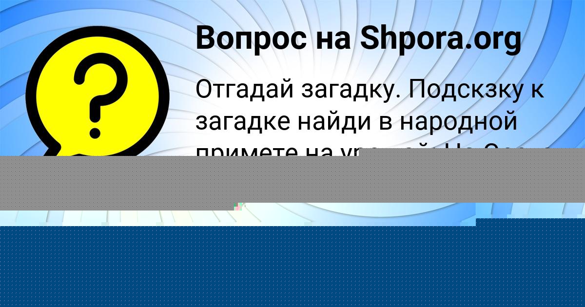 Картинка с текстом вопроса от пользователя НАТАЛЬЯ ПИЛИПЕНКО