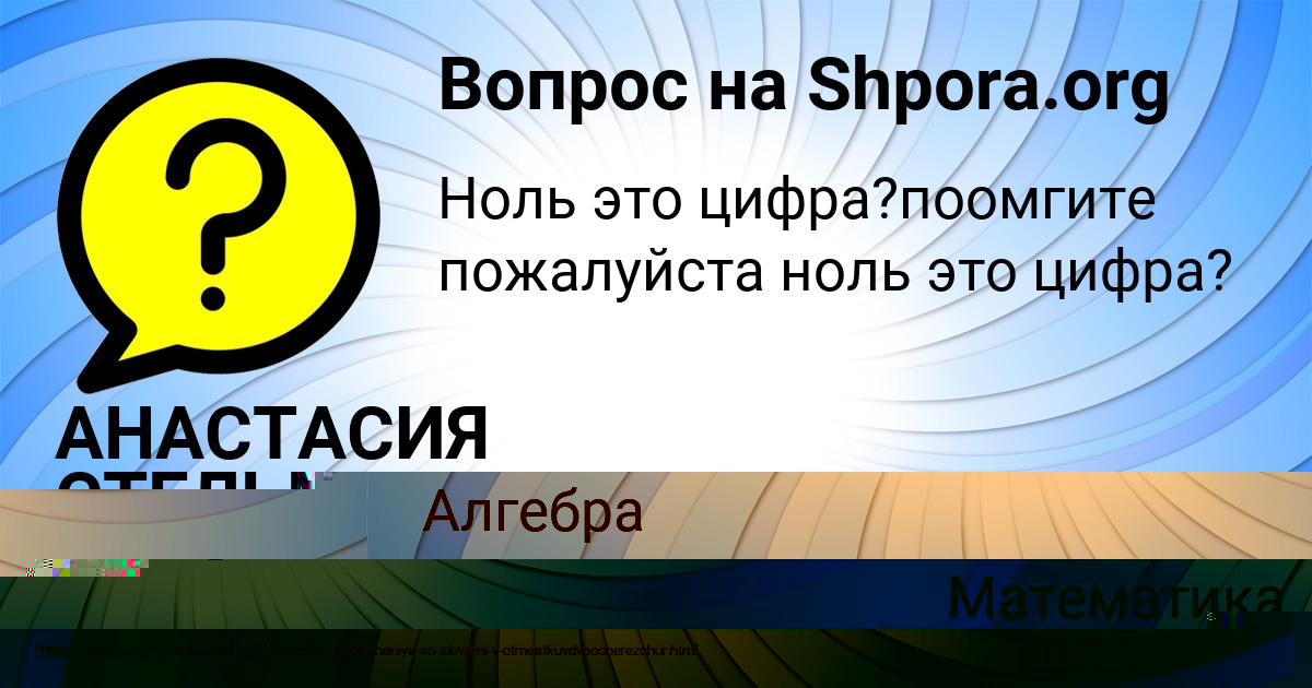 Картинка с текстом вопроса от пользователя РОДИОН ГОКОВ