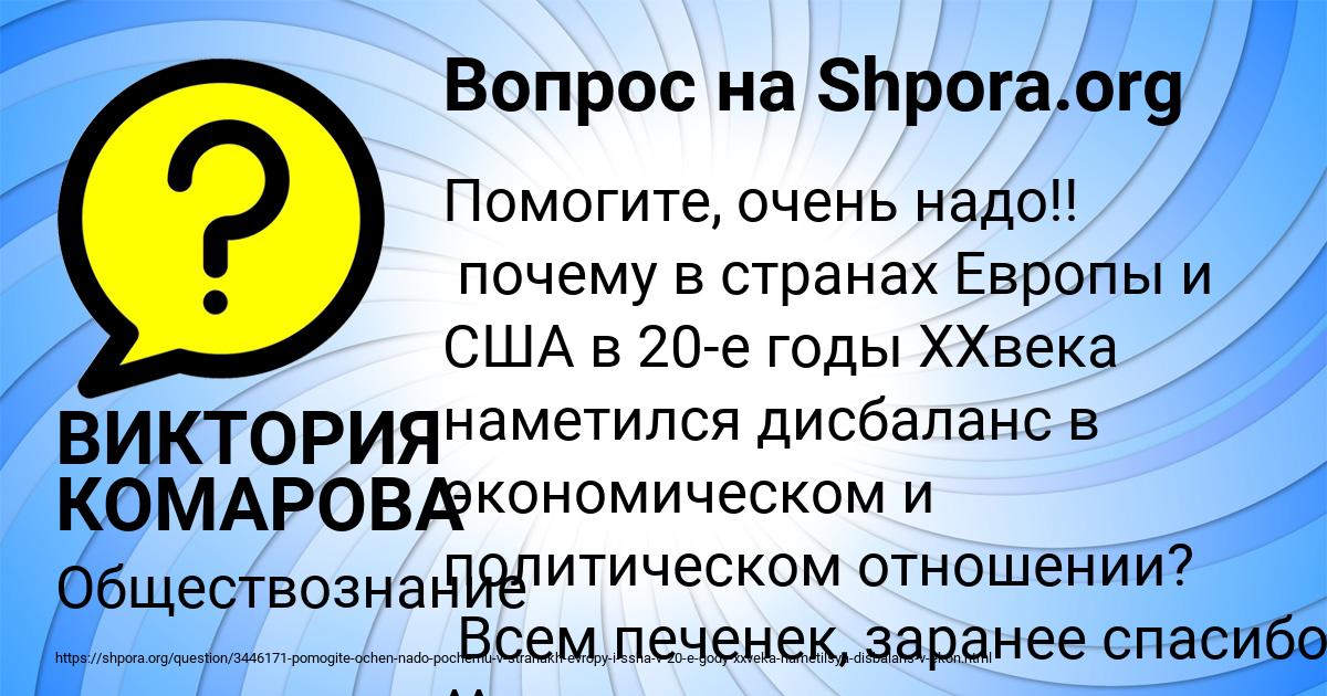 Картинка с текстом вопроса от пользователя ВИКТОРИЯ КОМАРОВА