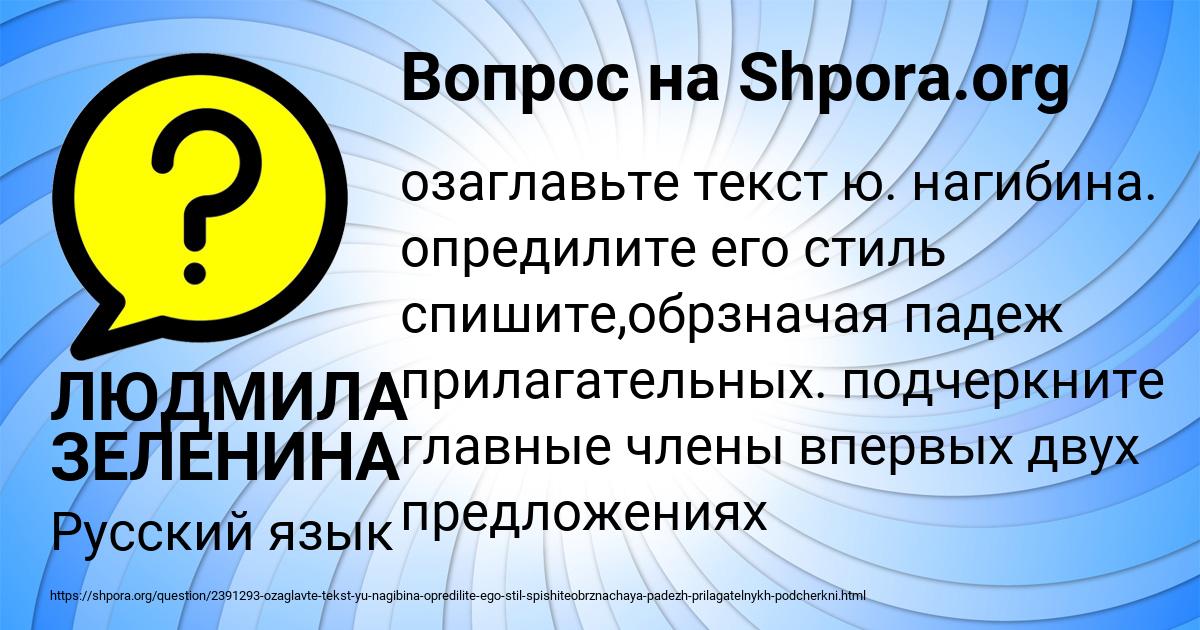 Картинка с текстом вопроса от пользователя Таня Голубцова