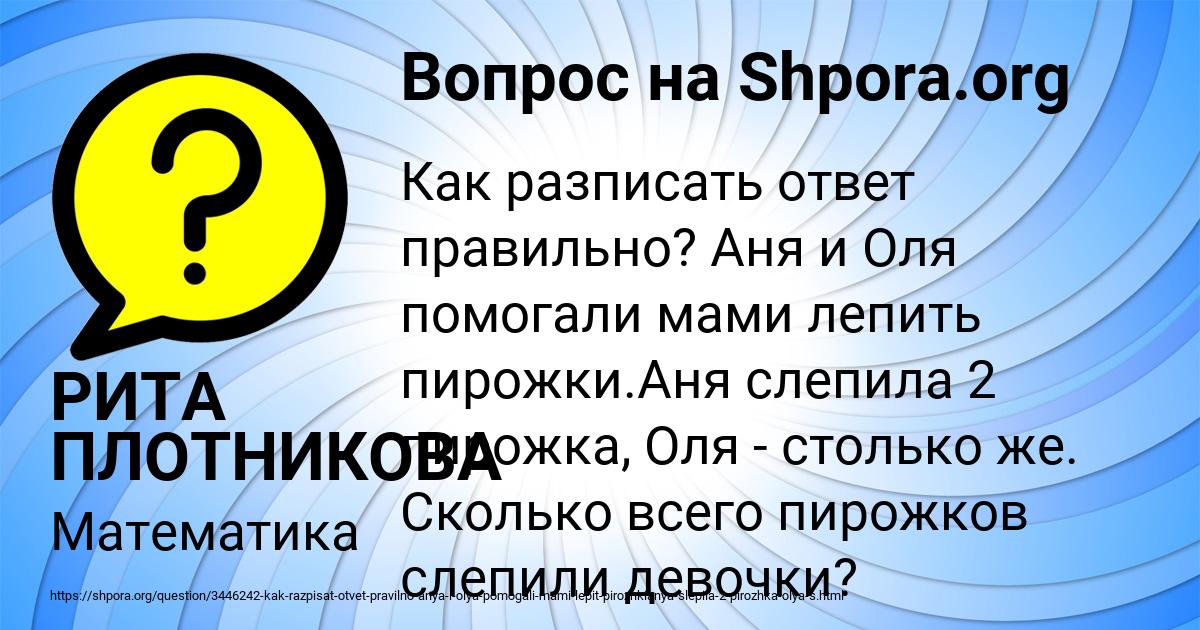 Картинка с текстом вопроса от пользователя РИТА ПЛОТНИКОВА