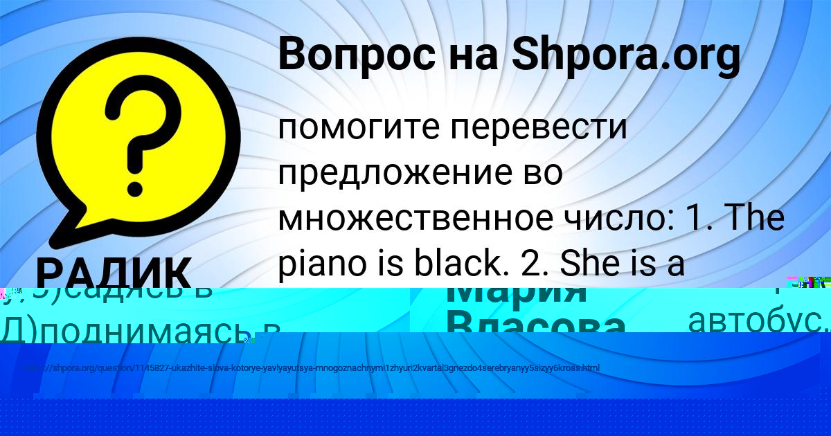Картинка с текстом вопроса от пользователя РАДИК ПИНЧУК