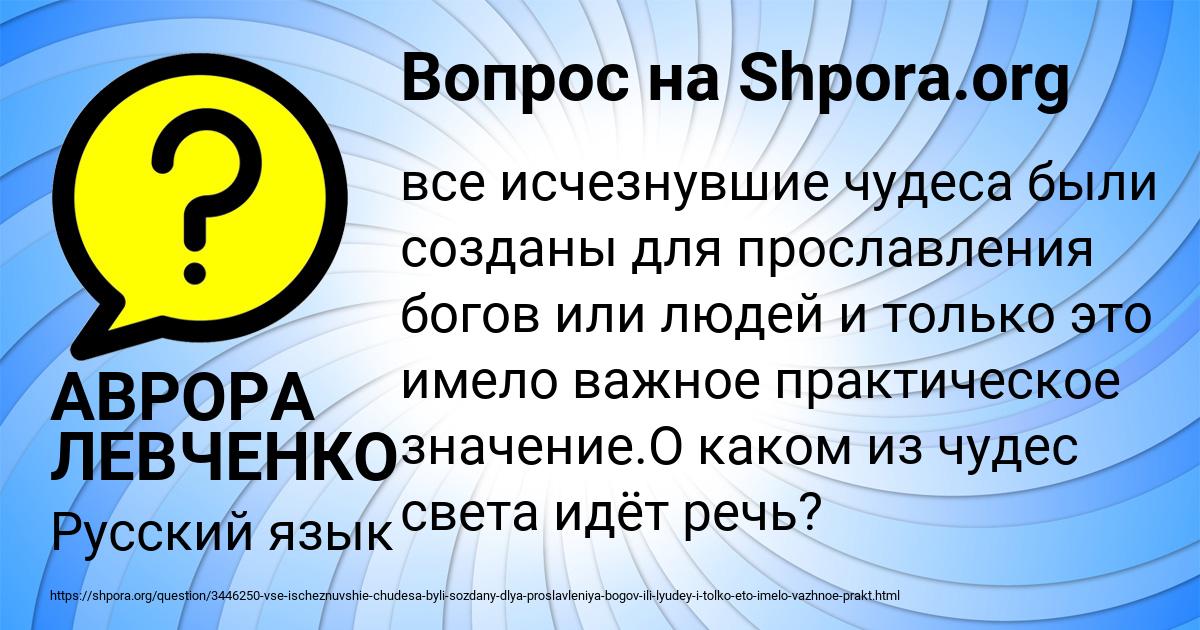 Картинка с текстом вопроса от пользователя АВРОРА ЛЕВЧЕНКО