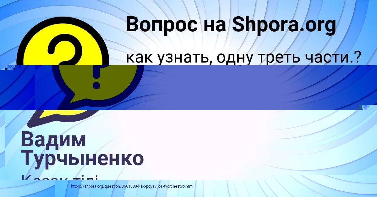 Картинка с текстом вопроса от пользователя Инна Нестеренко