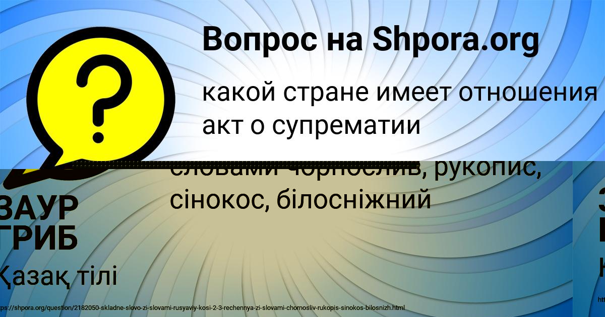 Картинка с текстом вопроса от пользователя ЛЕНА ЛЫСЕНКО