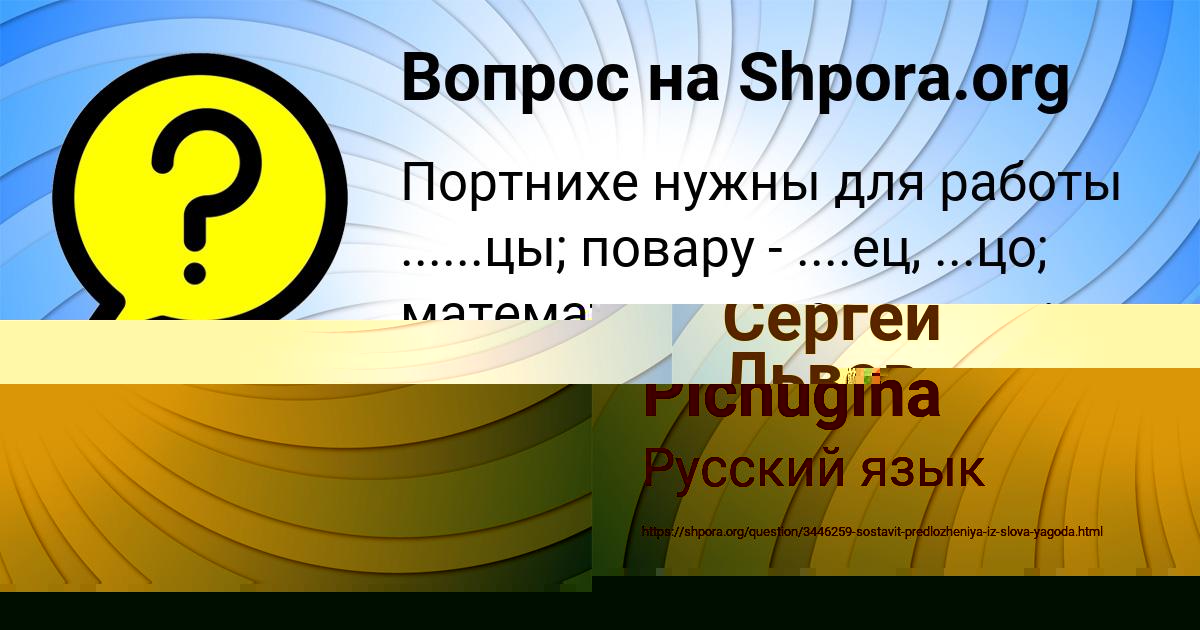 Картинка с текстом вопроса от пользователя Elena Pichugina