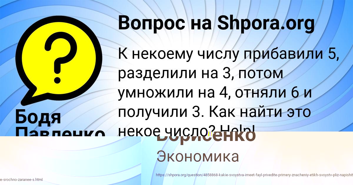 Картинка с текстом вопроса от пользователя ВЕРОНИКА МАРЦЫПАН