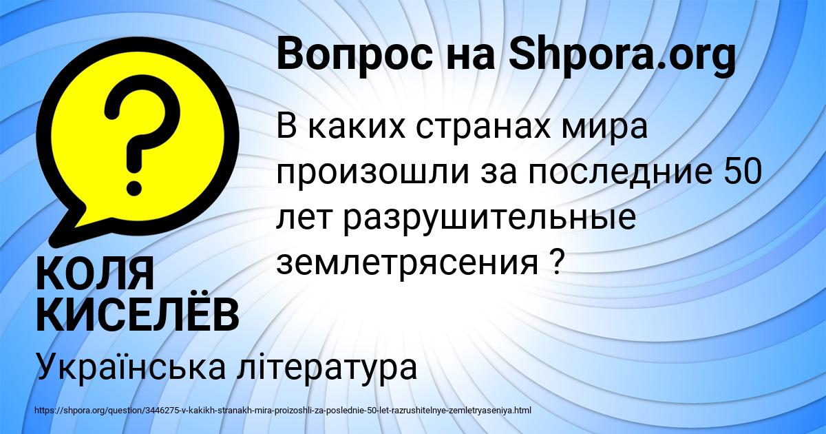Картинка с текстом вопроса от пользователя КОЛЯ КИСЕЛЁВ