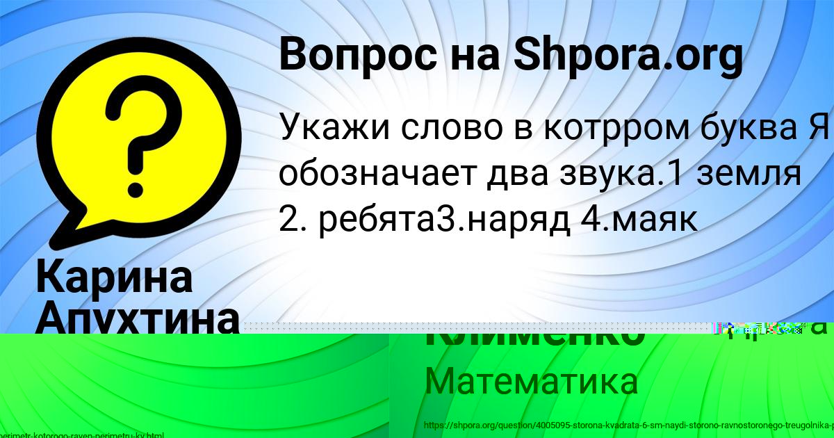 Картинка с текстом вопроса от пользователя elina Akishina