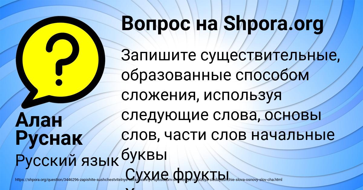 Картинка с текстом вопроса от пользователя Алан Руснак