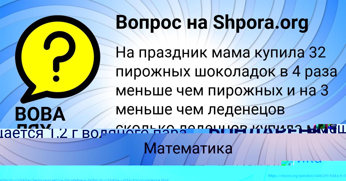 Картинка с текстом вопроса от пользователя КОЛЯН БОНДАРЕНКО