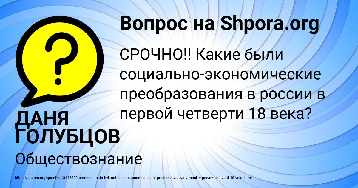 Картинка с текстом вопроса от пользователя ДАНЯ ГОЛУБЦОВ